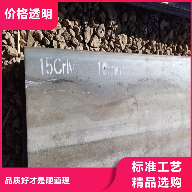 合金钢板15CrMo-12Cr1MoV钢板诚信经营质量保证