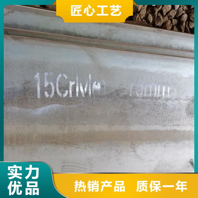 合金钢板15CrMo-12Cr1MoV弹簧钢板从源头保证品质
