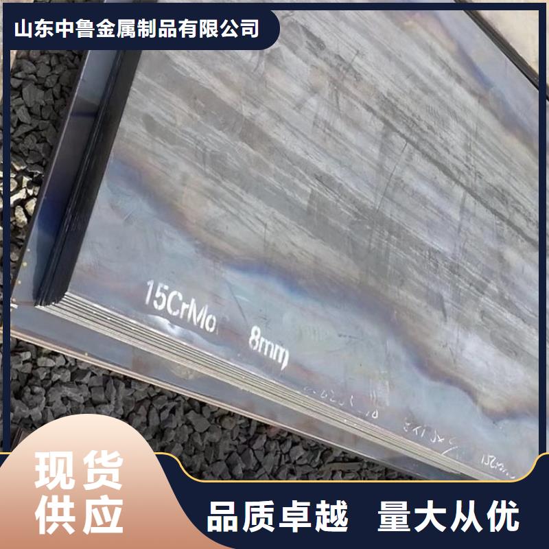 35mm毫米厚15CrMo鋼板價(jià)格