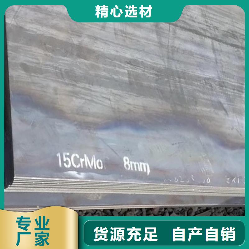 合金钢板15CrMo-12Cr1MoV_钢板懂您所需