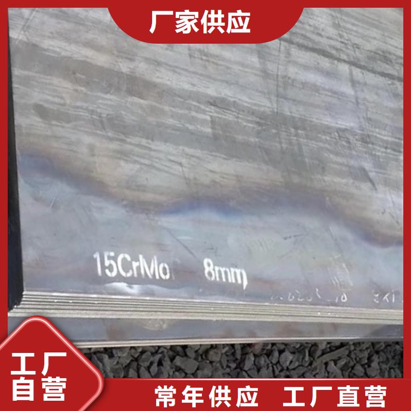 合金鋼板15CrMo-12Cr1MoV猛板資質(zhì)認證