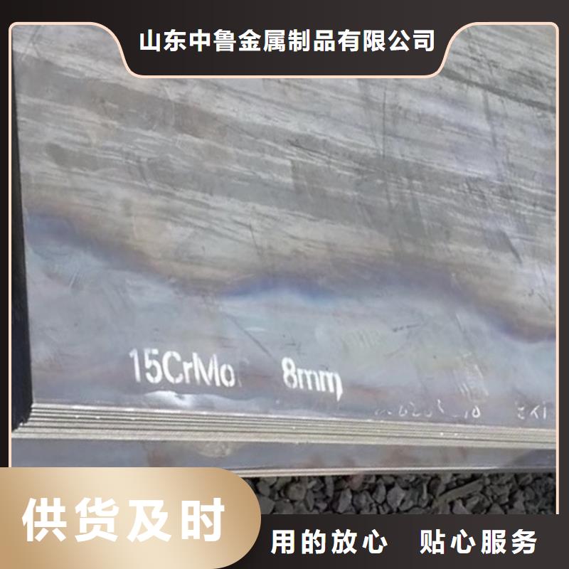 合金鋼板15CrMo-12Cr1MoV彈簧鋼板從源頭保證品質