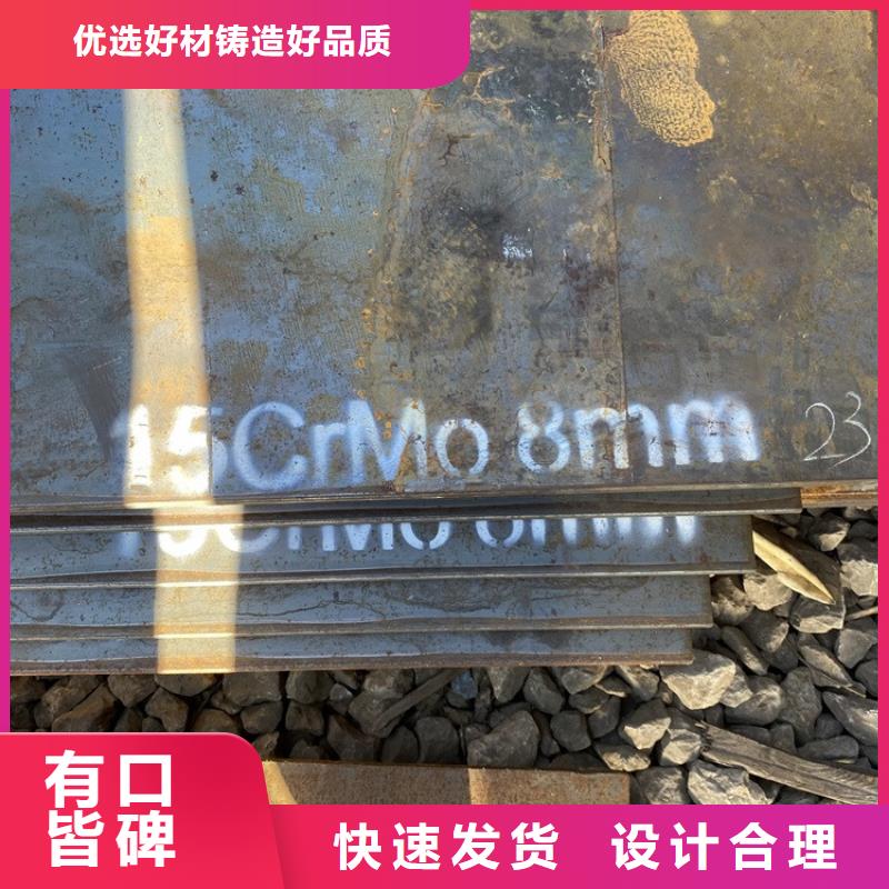 合金钢板15CrMo-12Cr1MoV耐磨钢板保质保量