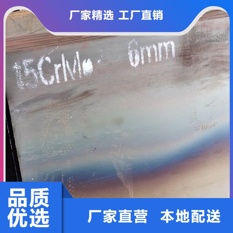 合金钢板15CrMo-12Cr1MoV,弹簧钢板快速生产