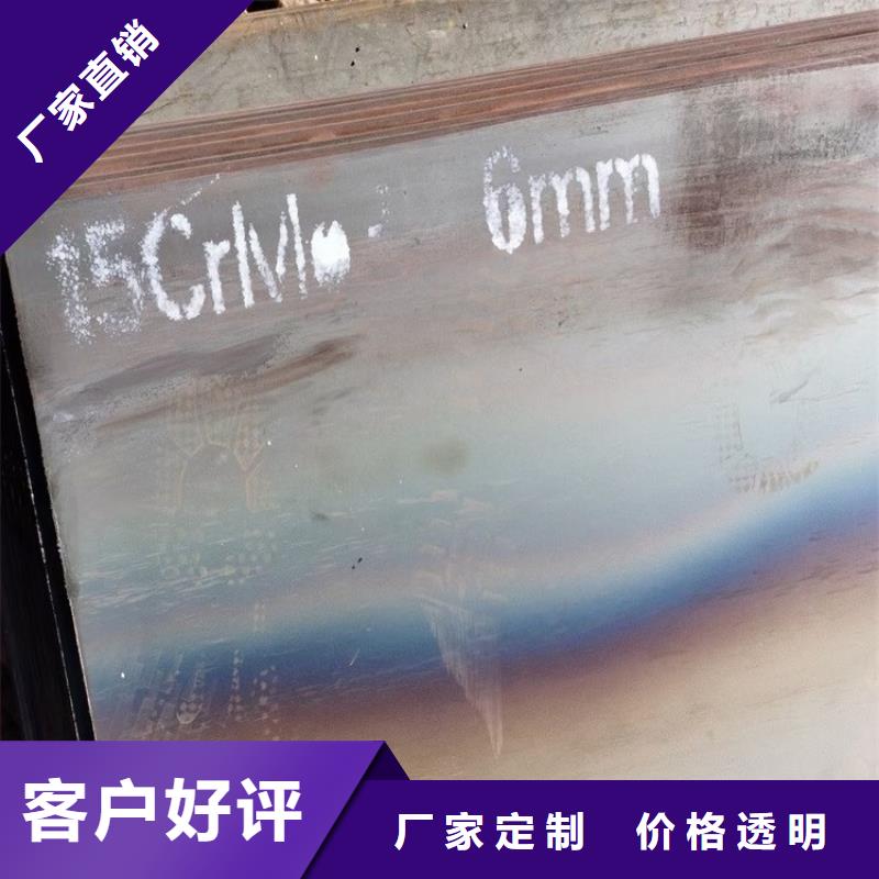 合金钢板15CrMo-12Cr1MoV猛板实力优品