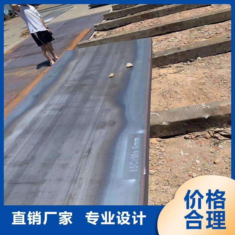 合金鋼板15CrMo-12Cr1MoV鋼板誠信經(jīng)營質(zhì)量保證