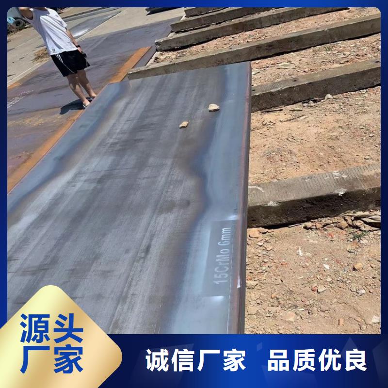 合金钢板15CrMo-12Cr1MoV钢板诚信经营质量保证