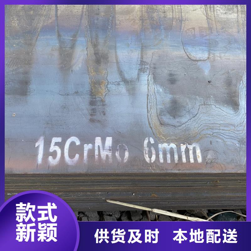 合金钢板15CrMo-12Cr1MoV弹簧钢板从源头保证品质