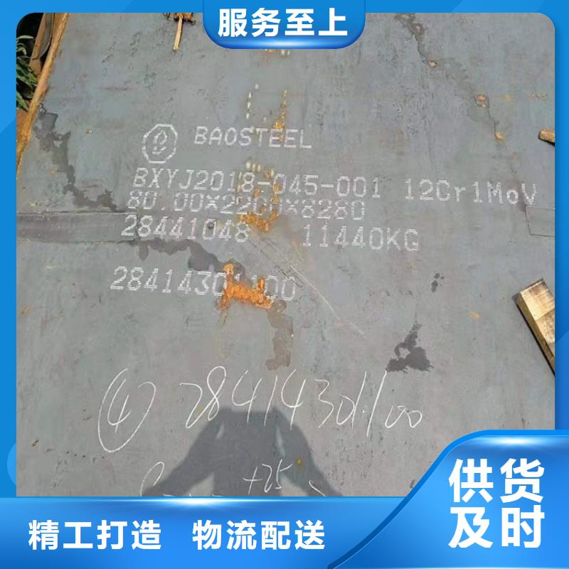 合金钢板15CrMo-12Cr1MoV锅炉容器板好货采购