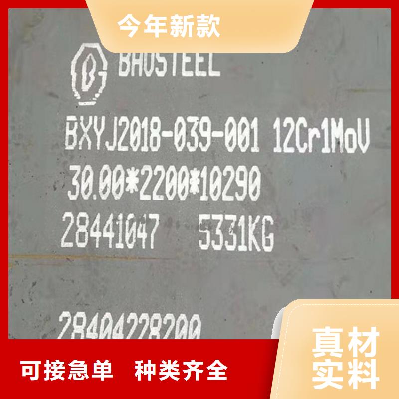 合金钢板15CrMo-12Cr1MoV弹簧钢板从源头保证品质