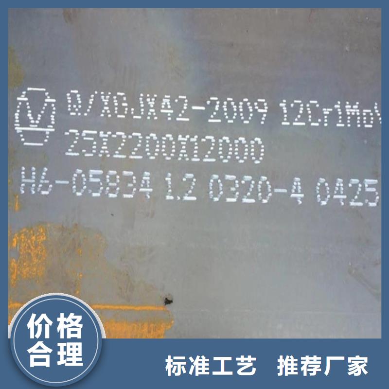 樂清15crmo合金鋼鋼板加工廠家