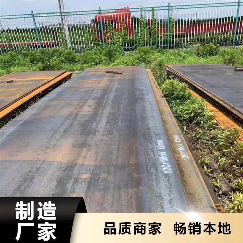 合金钢板15CrMo-12Cr1MoV锰板精选厂家好货