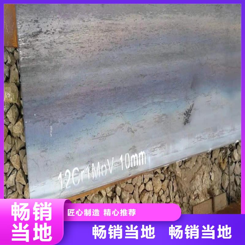 合金钢板15CrMo-12Cr1MoV弹簧钢板从源头保证品质
