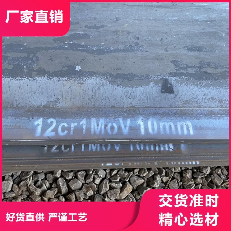 合金鋼板15CrMo-12Cr1MoV鍋爐容器板優(yōu)選原材