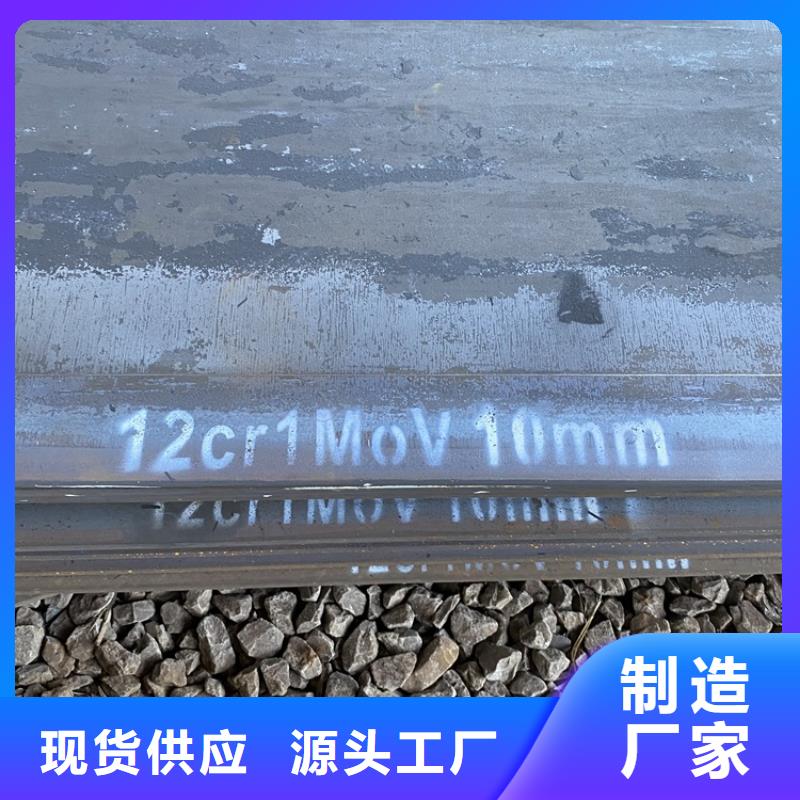 合金钢板15CrMo-12Cr1MoV锅炉容器板好货采购