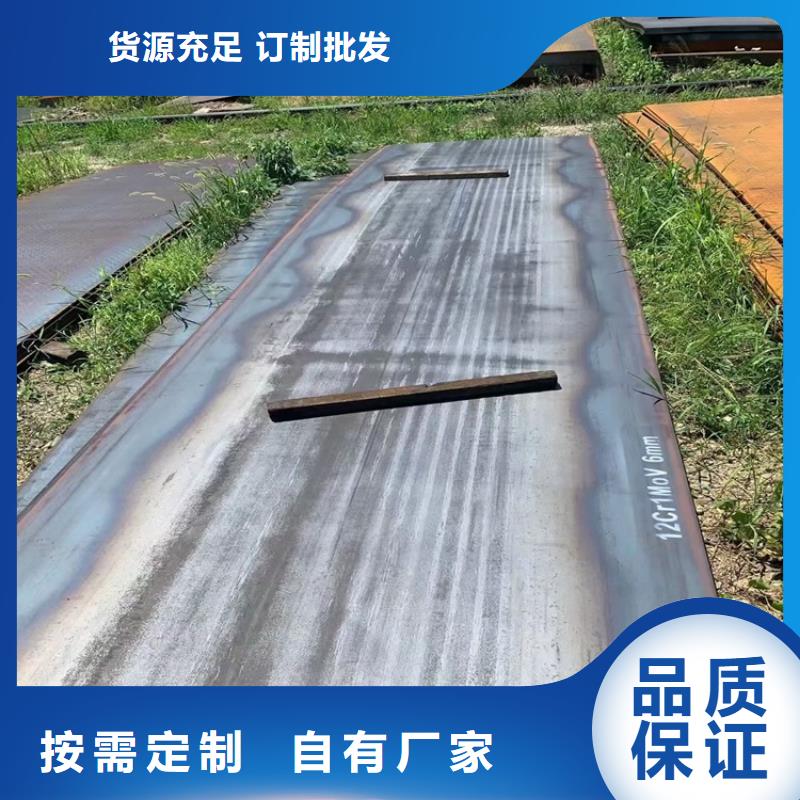 合金钢板15CrMo-12Cr1MoV猛板实力优品