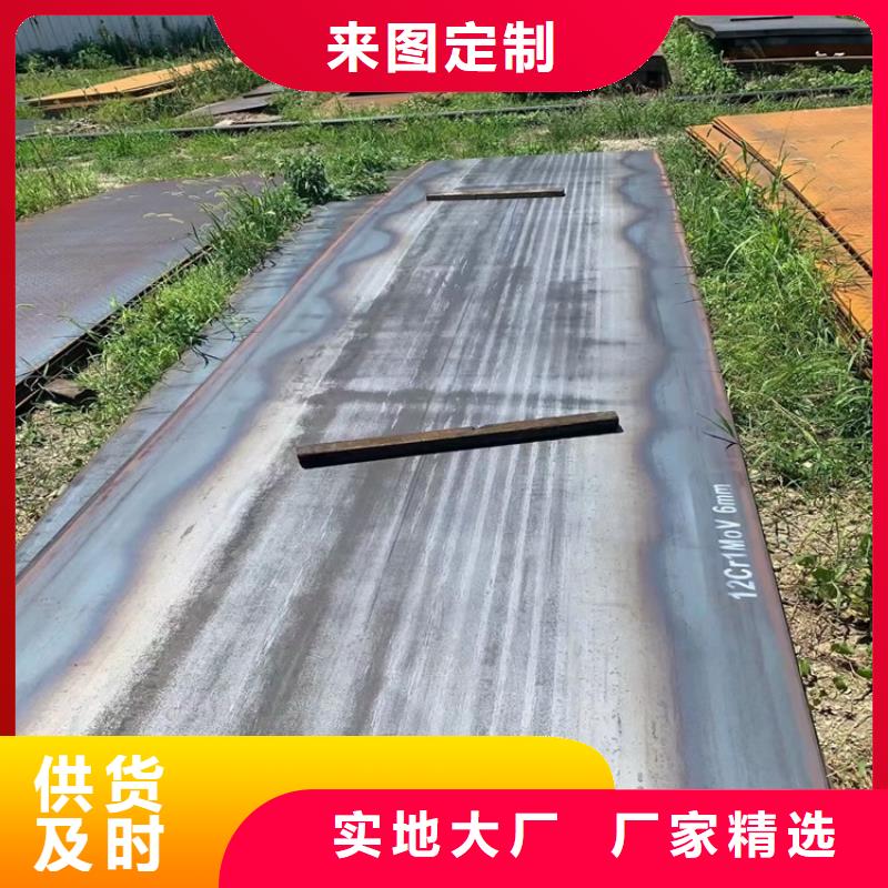樂清15crmo合金鋼鋼板加工廠家