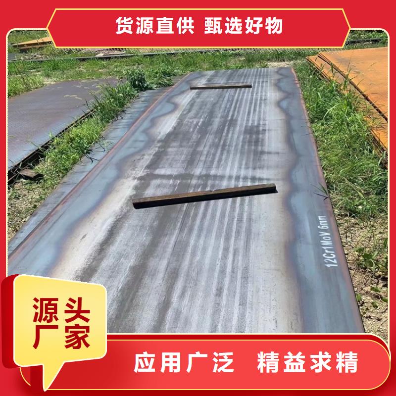 合金鋼板15CrMo-12Cr1MoV彈簧鋼板從源頭保證品質