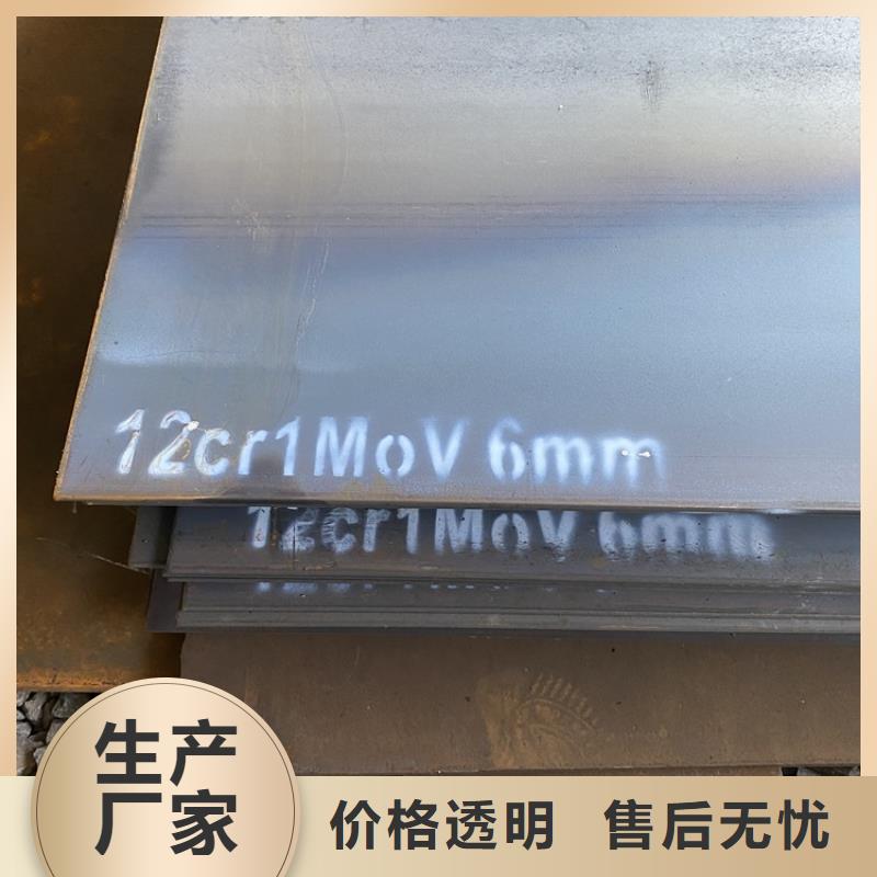 合金钢板15CrMo-12Cr1MoV猛板实力优品