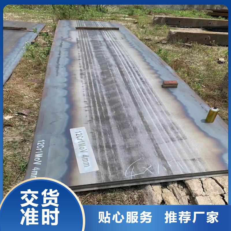 合金钢板15CrMo-12Cr1MoV弹簧钢板从源头保证品质