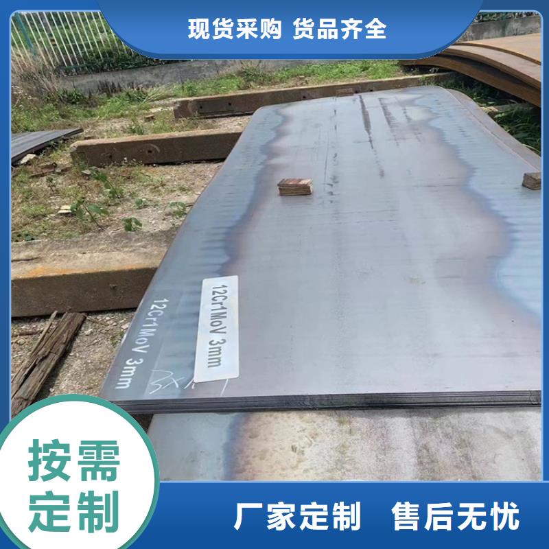 合金鋼板15CrMo-12Cr1MoV彈簧鋼板定制批發(fā)