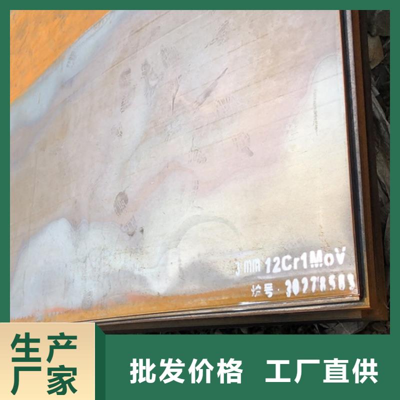 合金钢板15CrMo-12Cr1MoV锅炉容器板好货采购