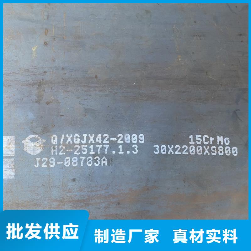 合金鋼板15CrMo-12Cr1MoV鍋爐容器板實(shí)拍展現(xiàn)