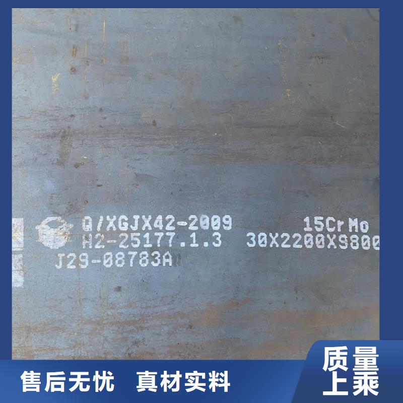 合金鋼板15CrMo-12Cr1MoV_鍋爐容器板品牌專(zhuān)營(yíng)