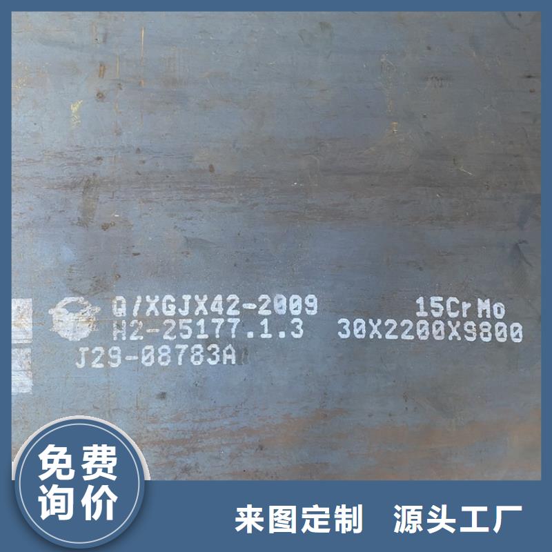 合金钢板15CrMo-12Cr1MoV锅炉容器板好货采购