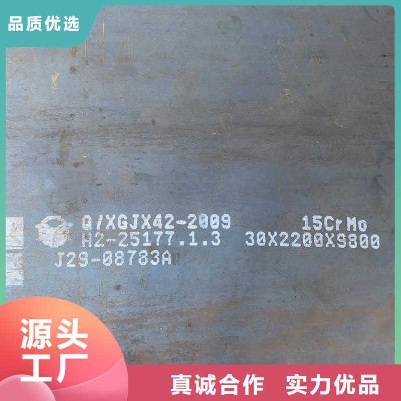 合金鋼板15CrMo-12Cr1MoV彈簧鋼板廠家直銷貨源充足
