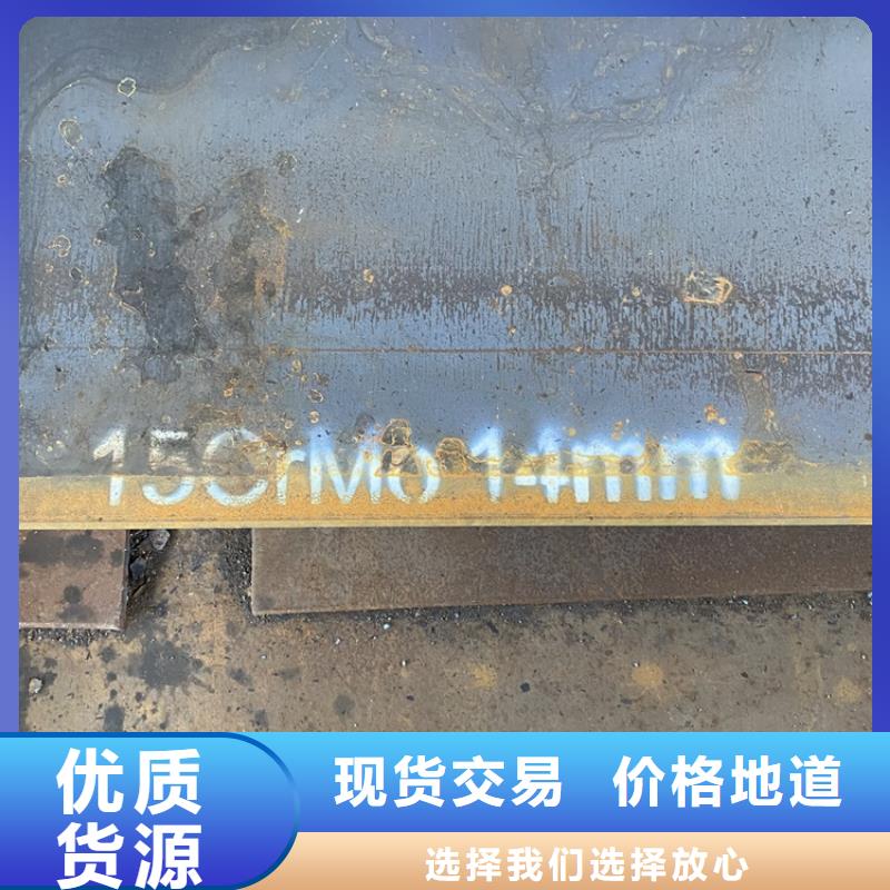 合金鋼板15CrMo-12Cr1MoV鍋爐容器板優(yōu)選原材