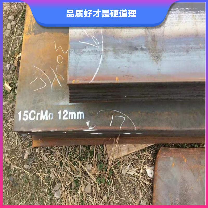 【合金钢板15CrMo-12Cr1MoV】猛板质量优选