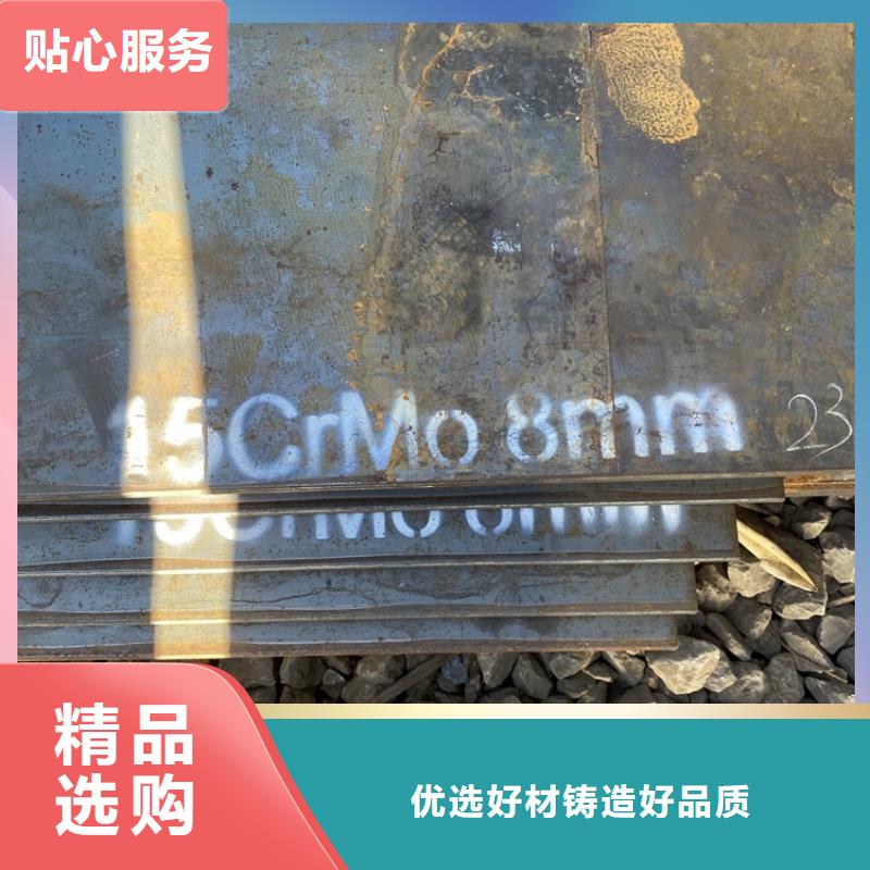 【合金钢板15CrMo-12Cr1MoV】猛板质量优选