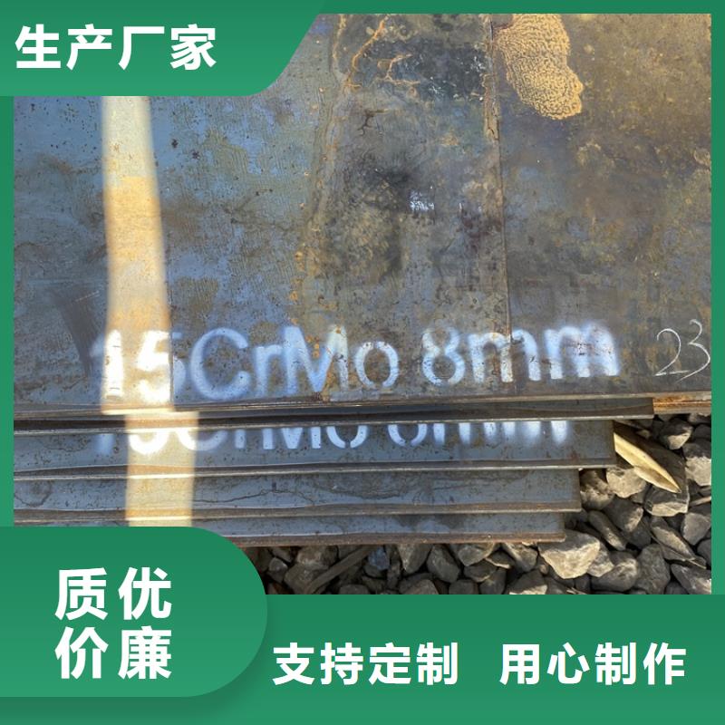 合金鋼板15CrMo-12Cr1MoV鍋爐容器板優(yōu)選原材