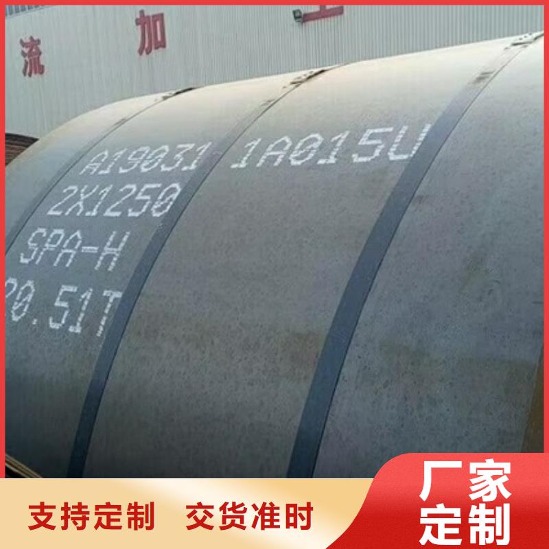 耐候钢板SPA-H-Q235NH-Q355NH弹簧钢板的图文介绍