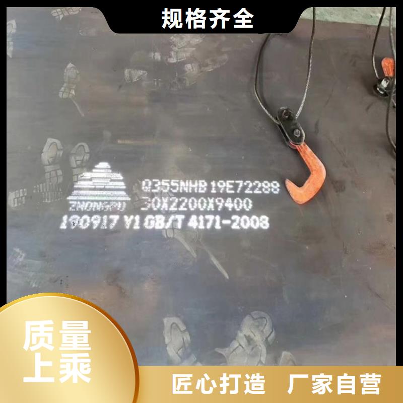 耐候鋼板SPA-H-Q235NH-Q355NH彈簧鋼板精致工藝