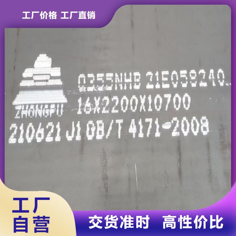 【耐候鋼板SPA-H-Q235NH-Q355NH】鍋爐容器板價(jià)格有優(yōu)勢(shì)