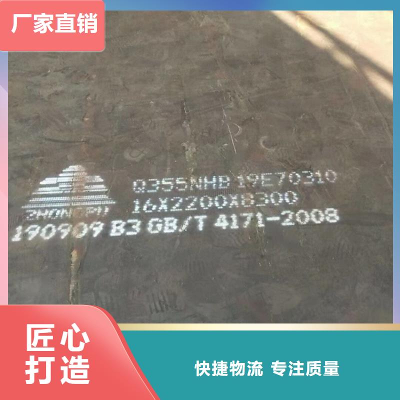 耐候鋼板SPA-H-Q235NH-Q355NH鍋爐容器板品類(lèi)齊全