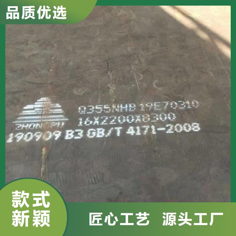 耐候鋼板SPA-H-Q235NH-Q355NH猛板定制零售批發(fā)