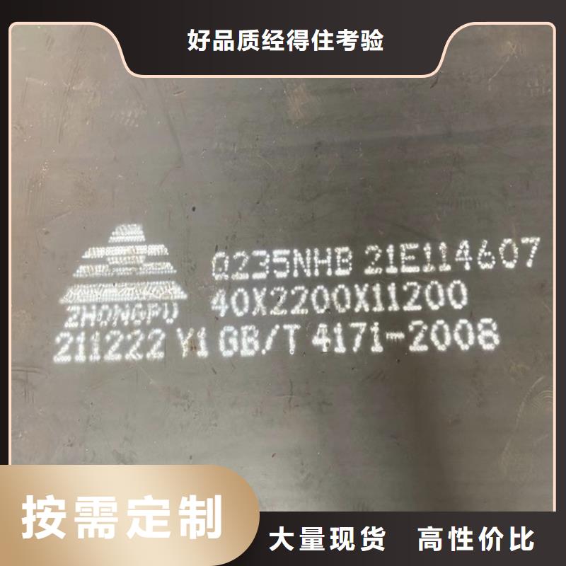耐候鋼板SPA-H-Q235NH-Q355NH猛板猛板核心技術(shù)