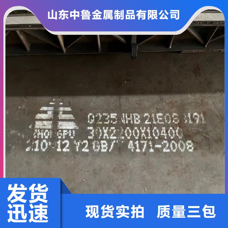 耐候鋼板SPA-H-Q235NH-Q355NH彈簧鋼板規(guī)格型號(hào)全