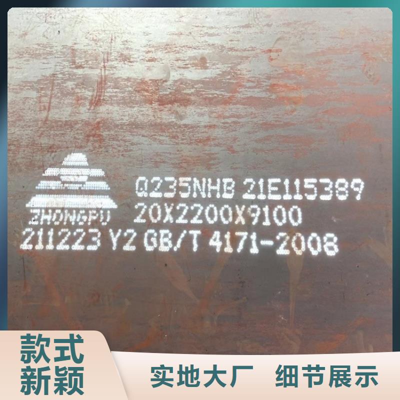 耐候鋼板SPA-H-Q235NH-Q355NH鍋爐容器板源頭工廠