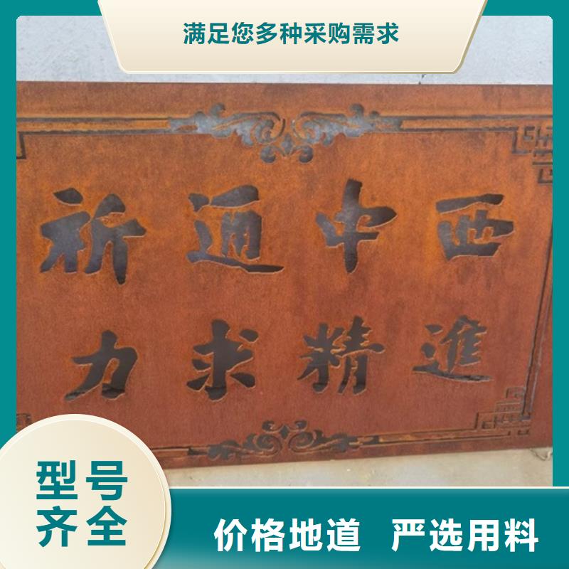 耐候鋼板SPA-H-Q235NH-Q355NH,耐磨鋼板產(chǎn)地廠家直銷(xiāo)