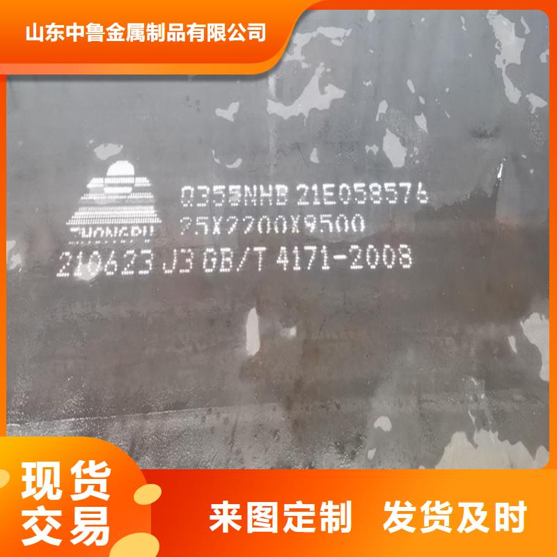 耐候鋼板SPA-H-Q235NH-Q355NH鍋爐容器板源頭工廠