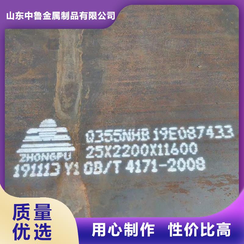 【耐候鋼板SPA-H-Q235NH-Q355NH】猛板好產(chǎn)品好服務(wù)