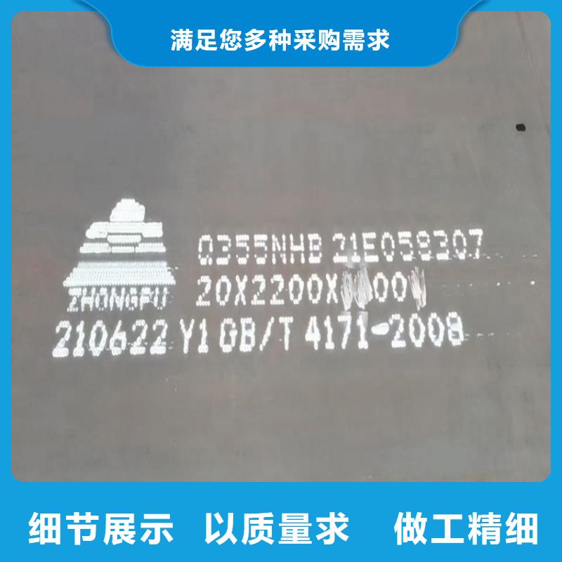 【耐候鋼板SPA-H-Q235NH-Q355NH】猛板好產(chǎn)品好服務(wù)