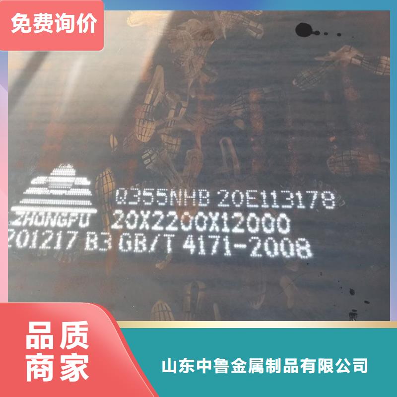 耐候鋼板SPA-H-Q235NH-Q355NH鍋爐容器板品類齊全