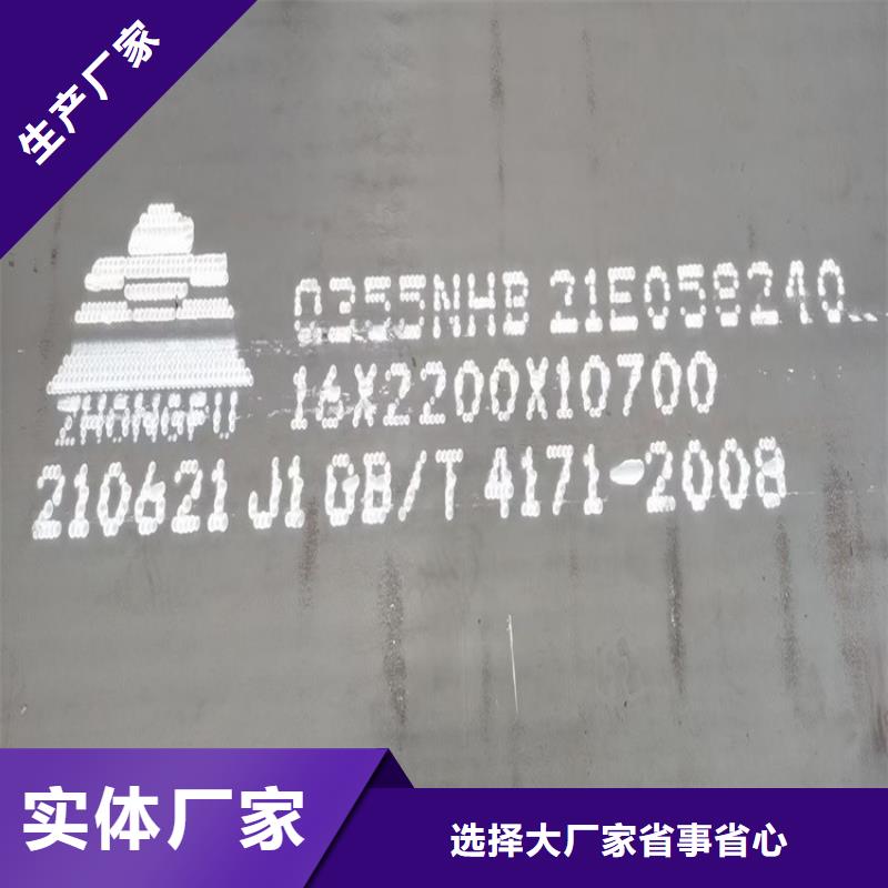 耐候鋼板SPA-H-Q235NH-Q355NH_鍋爐容器板廠家直銷(xiāo)售后完善