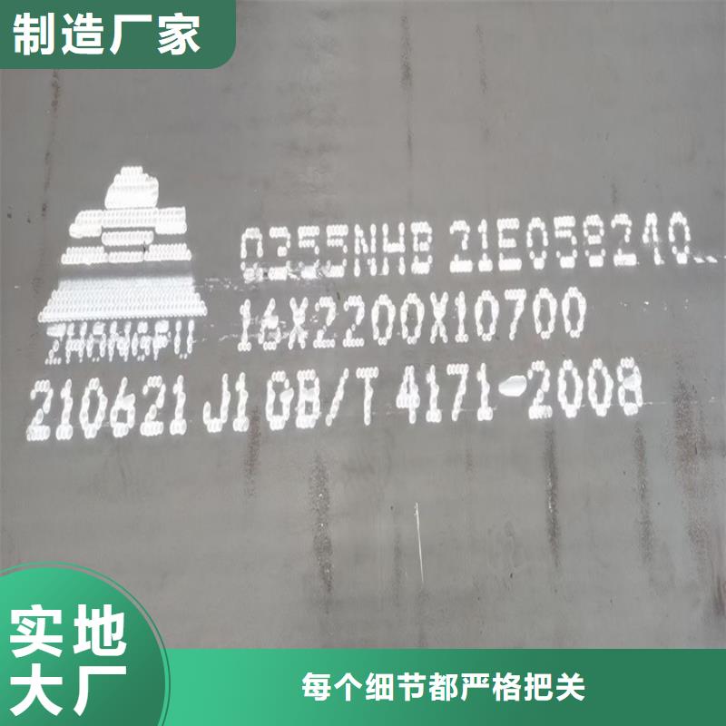 耐候钢板SPA-H-Q235NH-Q355NH,弹簧钢板专业信赖厂家