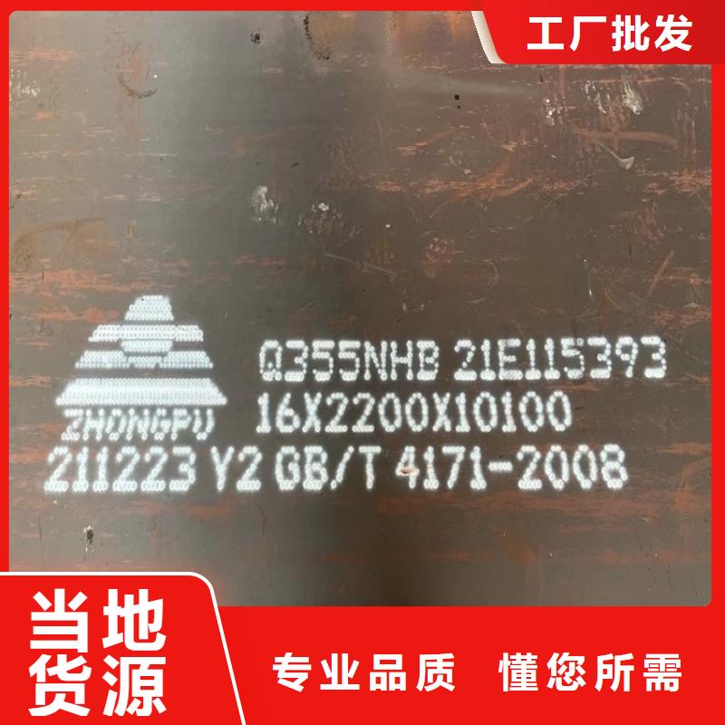 耐候钢板SPA-H-Q235NH-Q355NH,弹簧钢板专业信赖厂家